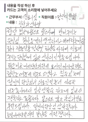 공덕마디탄탄의원 고객의 소리 칭찬 후기 자필 원본