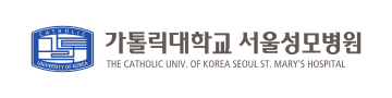 가톨릭대학교 서울성모병원