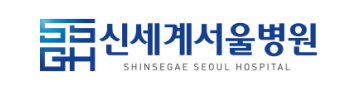 신세계서울병원