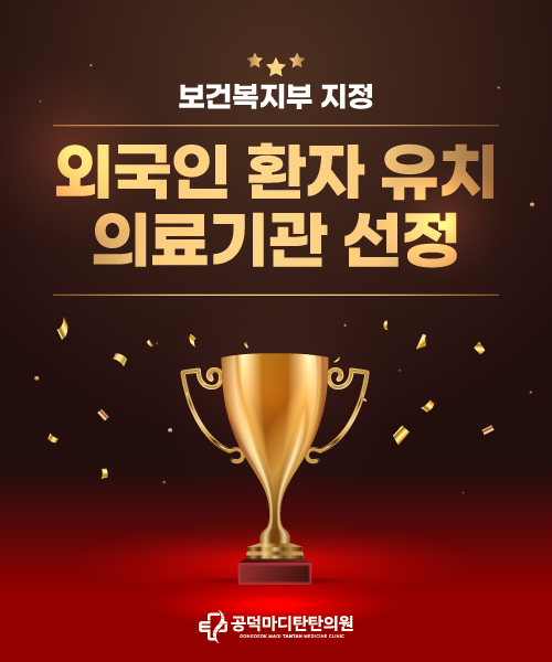외국인 환자 유치